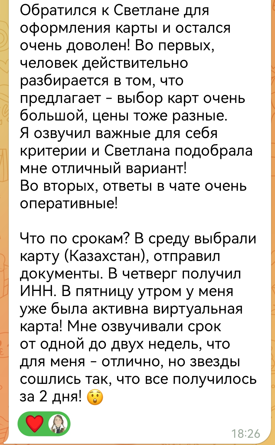 VIP сервис. Открытие банковских карт и счетов зарубежом дистанционно в странах мира. Огромный выбор. Быстро. Недорого. Скидки. Сим-карты, визы