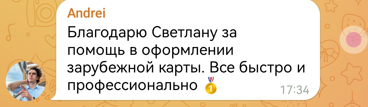 VIP сервис. Открытие банковских карт и счетов зарубежом дистанционно в странах мира. Огромный выбор. Быстро. Недорого. Скидки. Сим-карты, визы