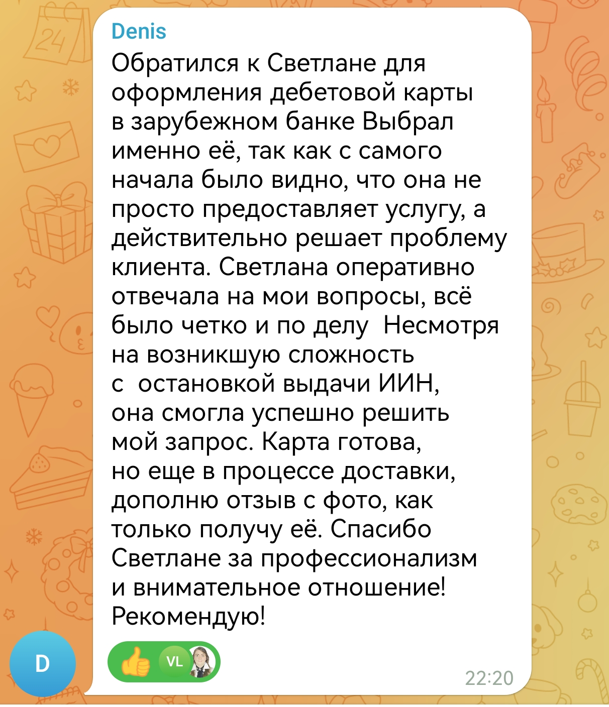 VIP сервис. Открытие банковских карт и счетов зарубежом дистанционно в странах мира. Огромный выбор. Быстро. Недорого. Скидки. Сим-карты, визы