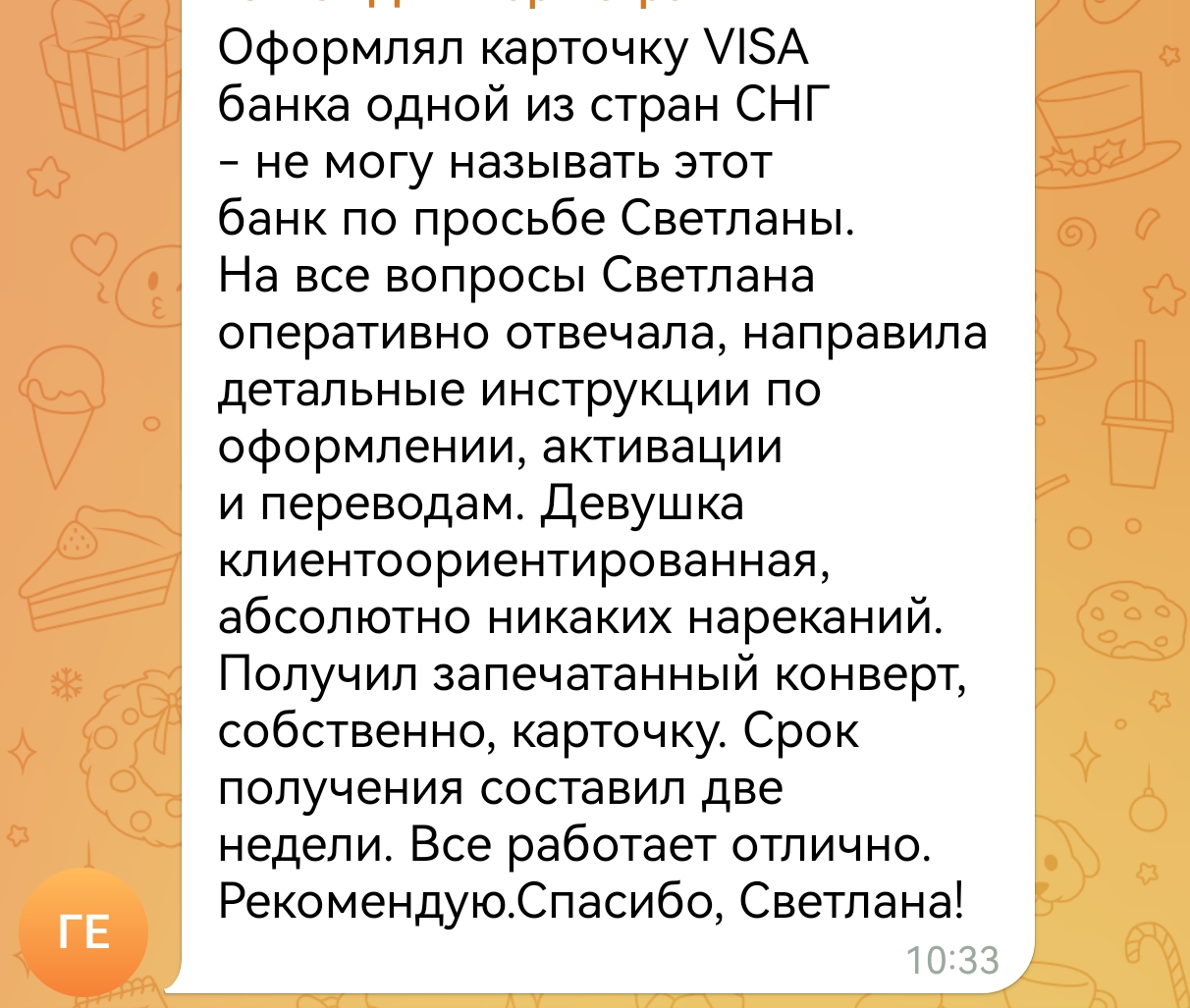 VIP сервис. Банковские карты, симки, ИИН выпуск дистанционно по всему миру! Недорого! Большой выбор. Скидки. Быстро от 1 дня