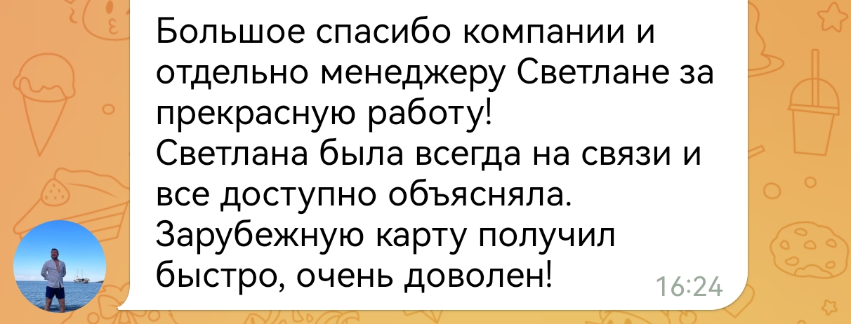 VIP сервис. Банковские карты, симки, ИИН выпуск дистанционно по всему миру! Недорого! Большой выбор. Скидки. Быстро от 1 дня