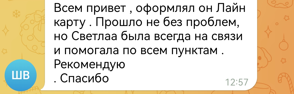 VIP сервис. Банковские карты, симки, ИИН выпуск дистанционно по всему миру! Недорого! Большой выбор. Скидки. Быстро от 1 дня