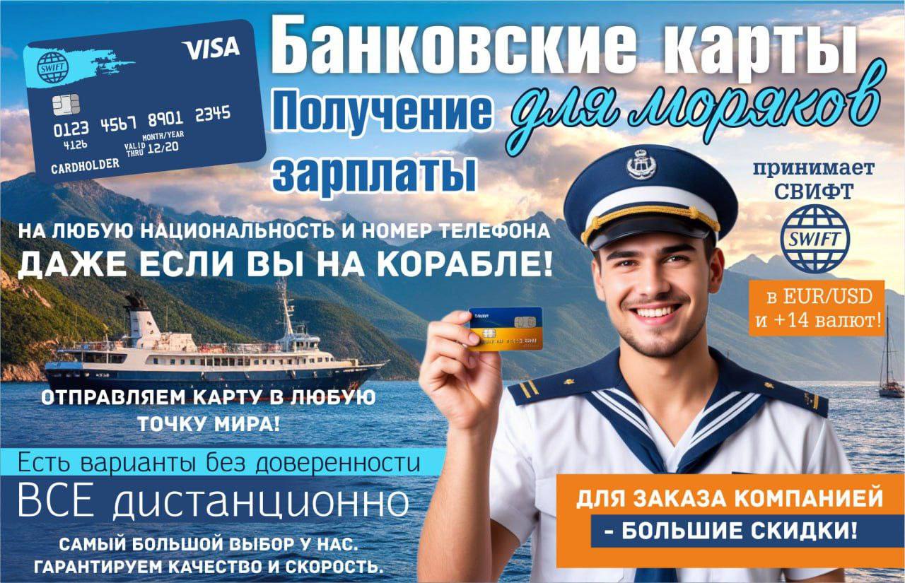 VIP сервис. Банковские карты, симки, ИИН выпуск дистанционно по всему миру! Недорого! Большой выбор. Скидки. Быстро от 1 дня